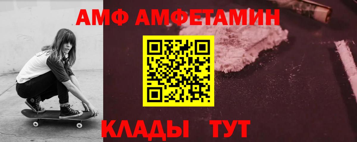 Амфетамин  Вход с VPN  Кудрово  АМФ Premium 