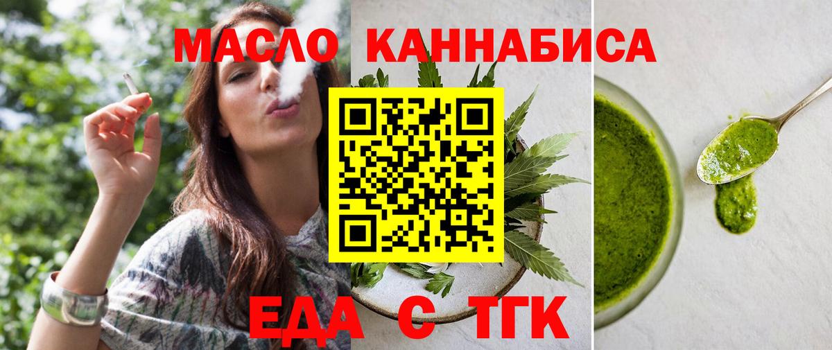 Cannafood марихуана  Вход с VPN  Кудрово 