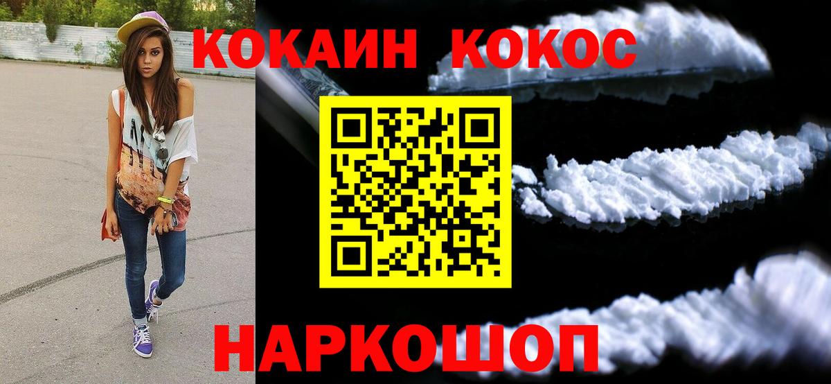 COCAIN  Кокаин Боливия  COCAIN Боливия  наркота  Кудрово  Вход с VPN 