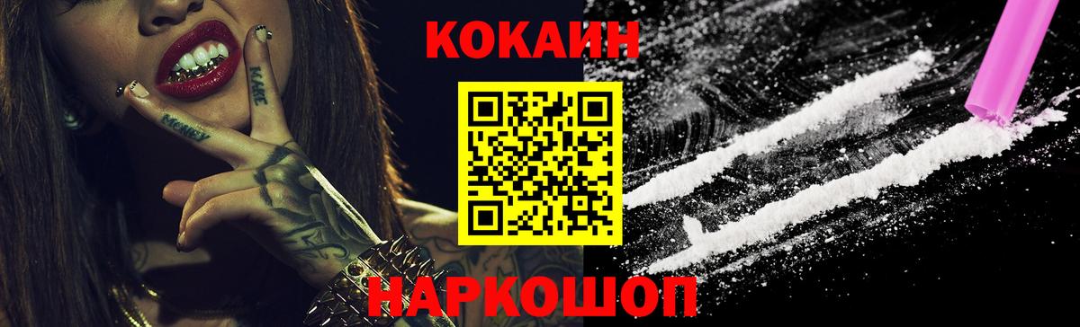 КОКАИН VHQ Кудрово