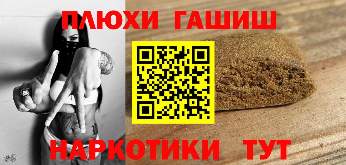 Гашиш гашик Кудрово