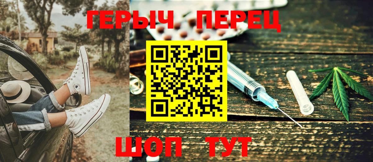Героин Heroin  Вход с VPN  Кудрово 