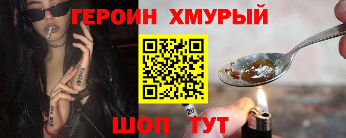 Героин афганец Кудрово
