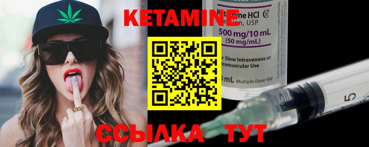 Кудрово  КЕТАМИН VHQ  Вход с VPN  Кетамин VHQ 
