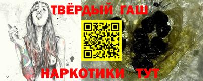синтетический гашиш Комсомольск-на-Амуре