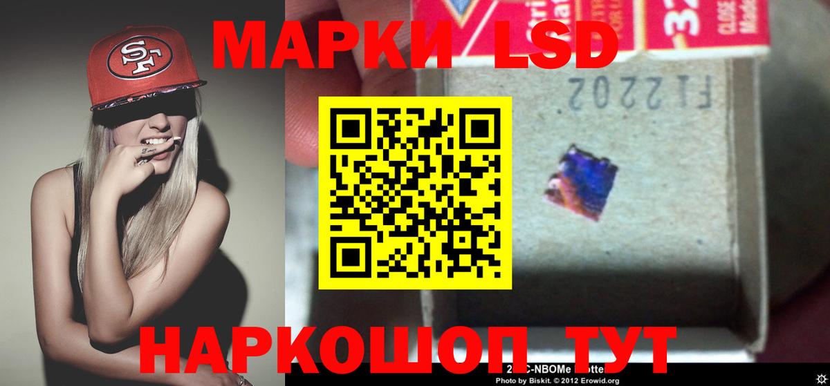 LSD-25 экстази кислота  LSD-25 экстази кислота  Кудрово  Вход с VPN 