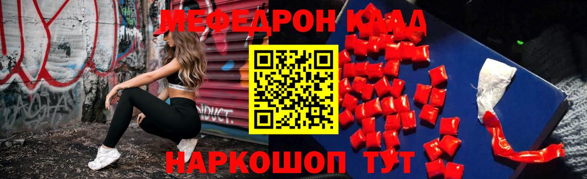 Меф  Кудрово