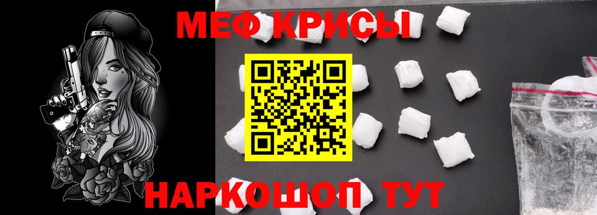 Меф VHQ  МЕФ  Вход с VPN  МЯУ-МЯУ  Кудрово  МЯУ-МЯУ 4 MMC 