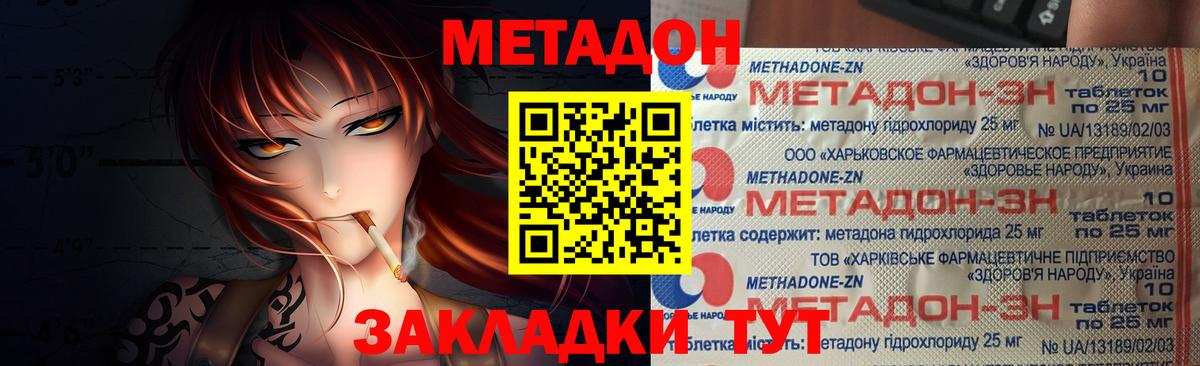 Метадон мёд  Вход с VPN  Кудрово 