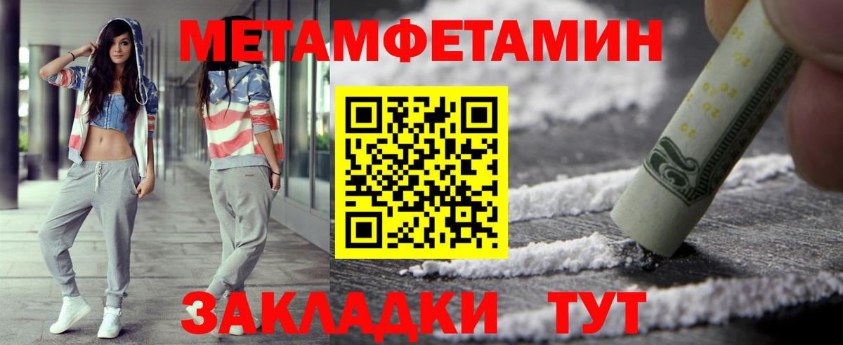 Метамфетамин кристалл Кудрово