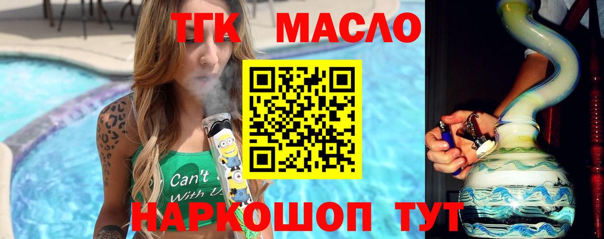 Дистиллят ТГК Wax  ТГК гашишное масло  Кудрово  Вход с VPN 