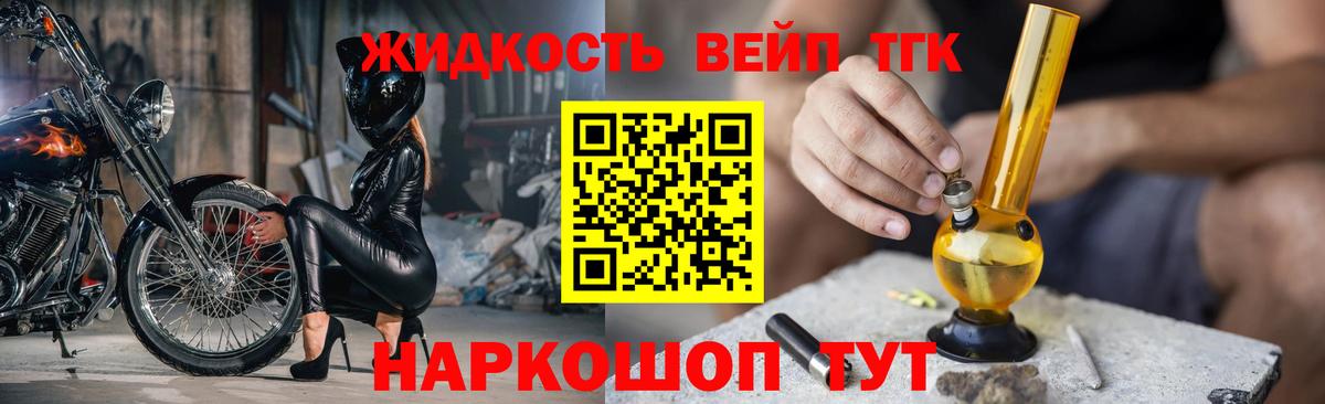 Дистиллят ТГК вейп Кудрово